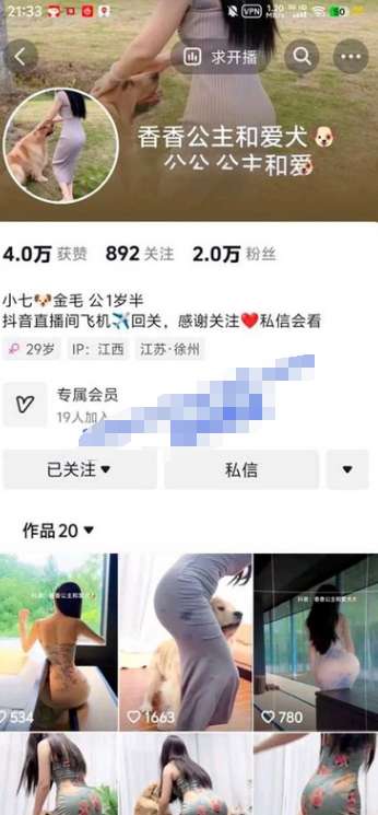 图片[1]-香香公主和她的爱犬 合集下载-[4P-8V-6.14GB]-十六楼